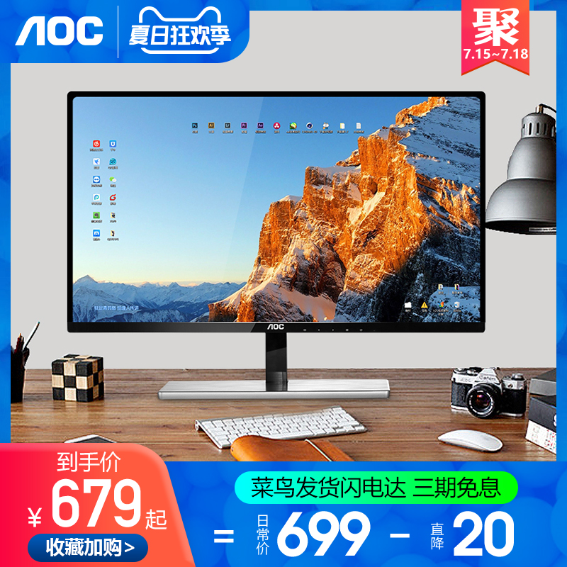 AOC顯示器22英寸 高清護眼IPS螢幕 無邊框21.5寸液晶電腦顯示屏19 I2279vw臺式家用HDMI ps4 超薄24