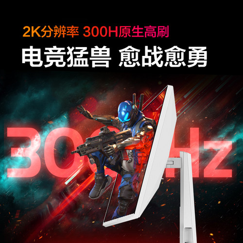AOC显示器27英寸2K白色320Hz圆偏振光电脑电竞300屏幕Q27G4SL/WS - 图0