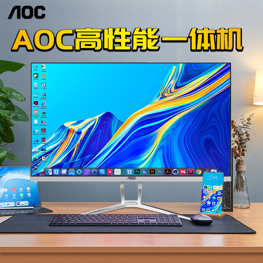 AOC high-performance all-in-one computer