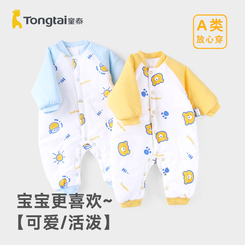 童泰秋季宝宝加厚纯棉保暖哈衣婴儿秋冬连体衣新生儿外出夹棉衣服,淘宝优惠券,粉丝福利购,淘宝优惠卷