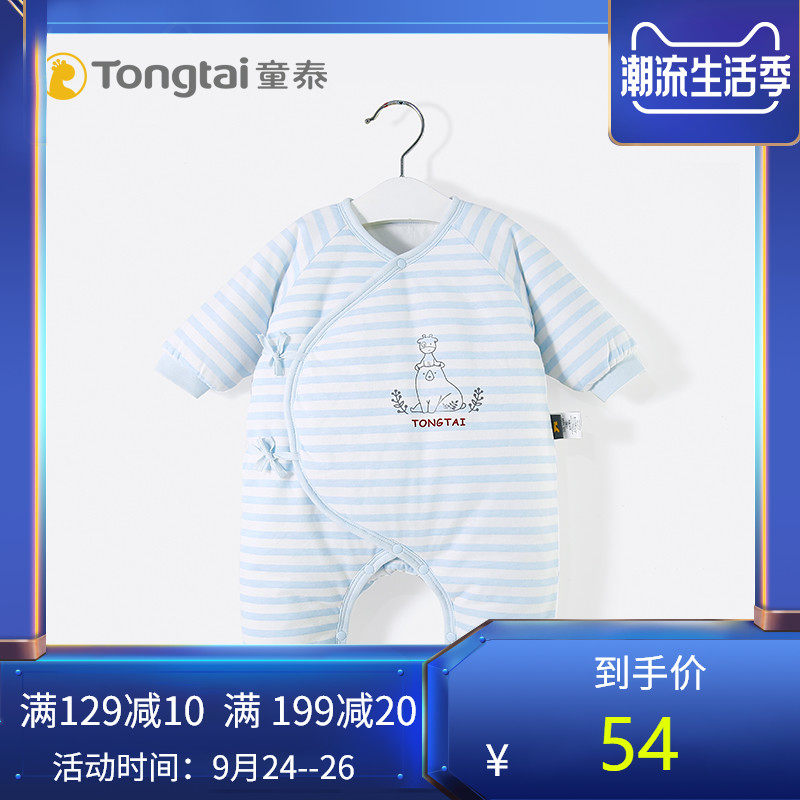 童泰新生儿秋冬和尚服初生棉哈衣 童泰上海连身衣/爬服/哈衣