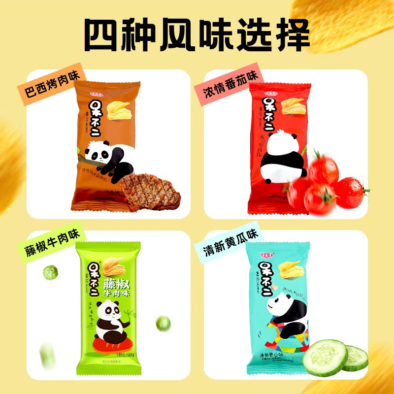 小王子呆不二番茄味黄瓜味薯片零食小吃包装儿童礼包夜宵充饥解馋