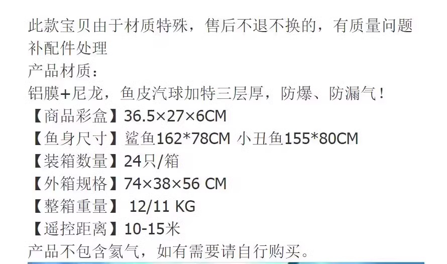 会飞的遥控飞鱼空中鲨鱼小丑鱼小鸟气球悬浮充气飞艇电动网红玩具 - 图3