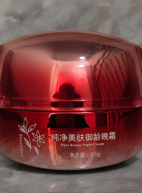 伊秀梅纯净美肤御龄晚霜30g