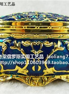 俄罗斯化妆盒椭圆形蓝色小巧珠宝