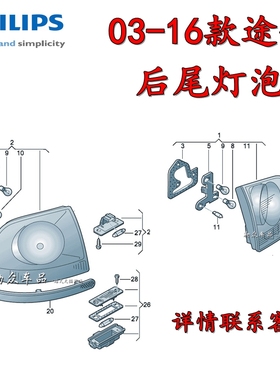 大众03-17途锐后尾灯刹车灯泡后行车驻车灯倒车雾转向双闪应急灯