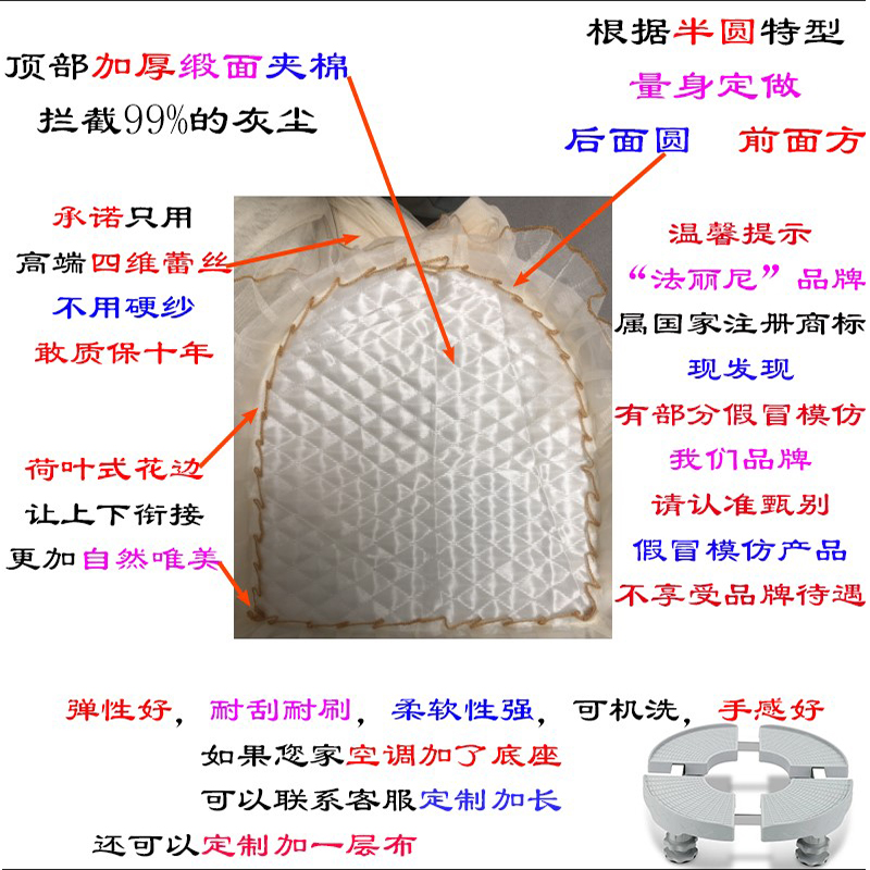 海尔统帅大风幕前方后圆半圆空调罩01VDA81TU1防尘套衣01VEA81TU1 - 图1