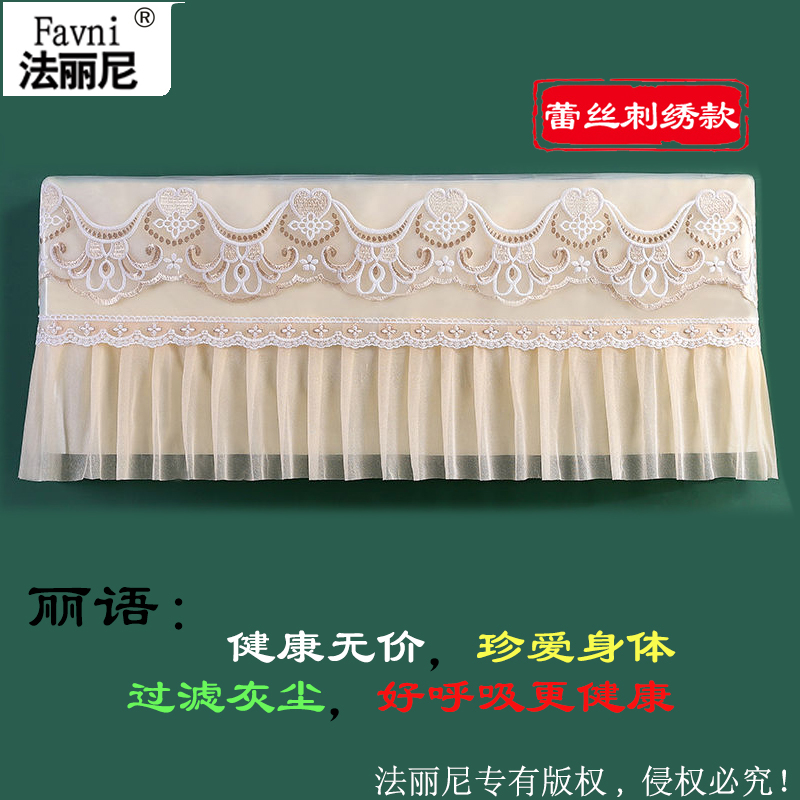 卡萨帝致境空调罩CAS3520WLA(81)U1挂机防尘套CAS3520WKA(81)VU1 - 图0