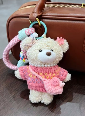 挎水杯毛圈小熊钥匙扣