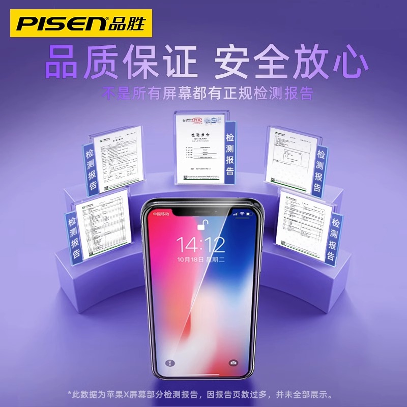 品胜适用苹果X屏幕总成iPhoneX/XSmax屏幕XR手机11原12装拆机12pro更换内屏外屏13por国产显示屏xmax官网正品-图2