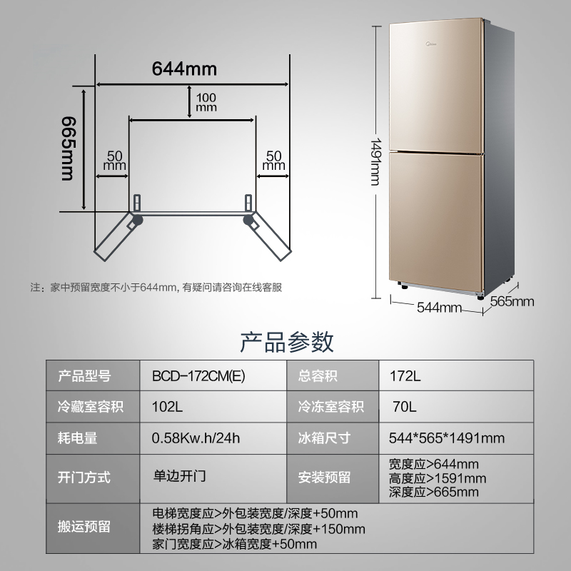 美的两门冰箱家用小型双门风冷无霜冷藏冷冻租房宿舍节能变频智能-图2