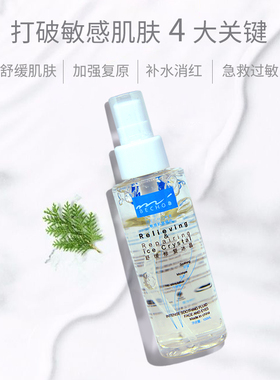 柏泉新品针对敏感肌肤修护冰晶