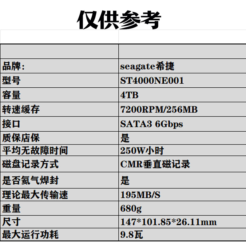 希捷4T酷狼nas硬盘ST4000NE001台式机4tb酷狼pro群晖存储机械硬盘 - 图0