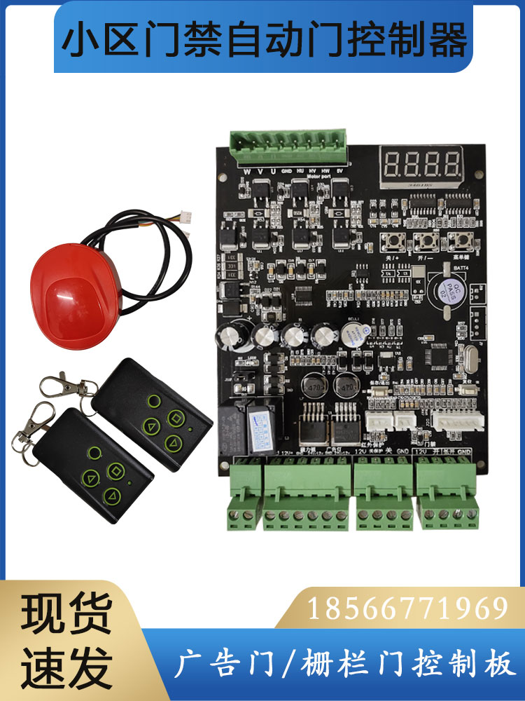 广告小门控制主板小区广告门主板直流无刷电机自动门控制器八芯线 - 图2