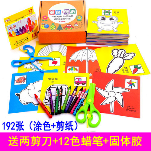 儿童手工剪纸幼儿园diy材料书对称图案底稿宝宝入门益智剪刀3-6岁 - 图2
