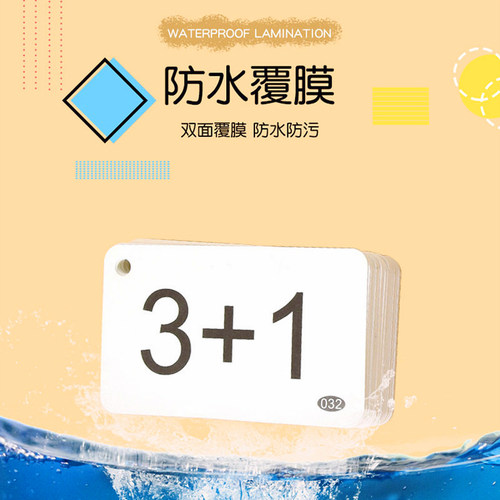 20以内加减法口算题卡片小学生一年级数学幼儿园启蒙算式口诀表卡 - 图2