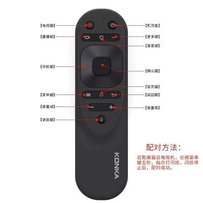 适用康佳电视机蓝牙语音USB充电遥控器YB04A 65C2 70C2 85C2 98C2-图2