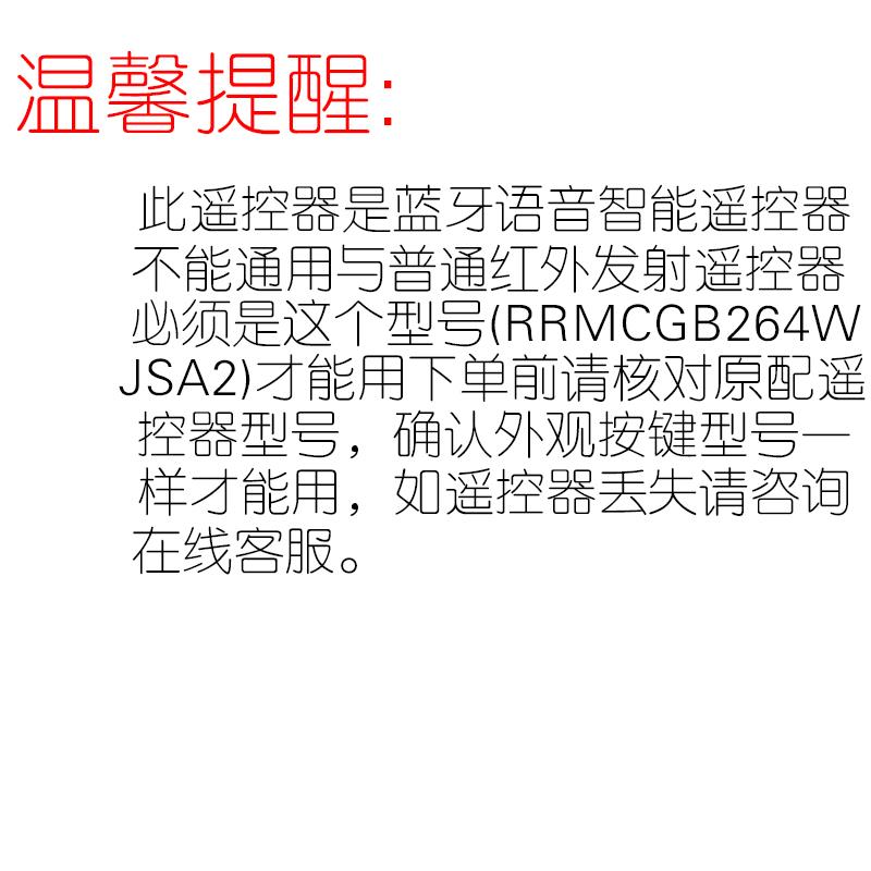 适用夏普电视机LCD-70SU775A/70SU875A遥控器RRMCGB264WJSA2 GB264WJ GB300WJ RRMCGB300WJSA2 - 图3