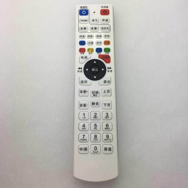 Applicable to Wujiang branch remote control