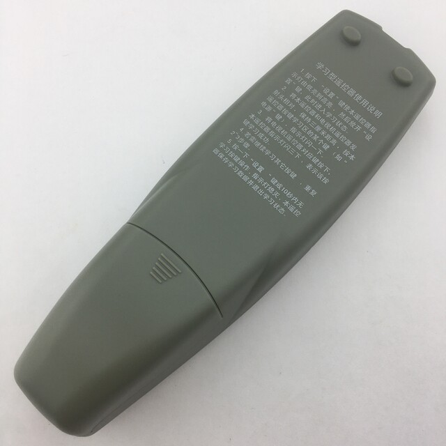 Applicable to China Electronics Household Access, Village Access, Zhongjiu Set-top Box Remote Control Universal Version