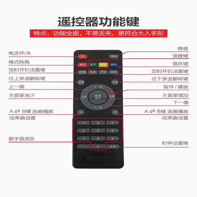 Suitable for Xueershang Chinese traditional machine remote control, classic listening and reading machine, prenatal education machine, early education story machine