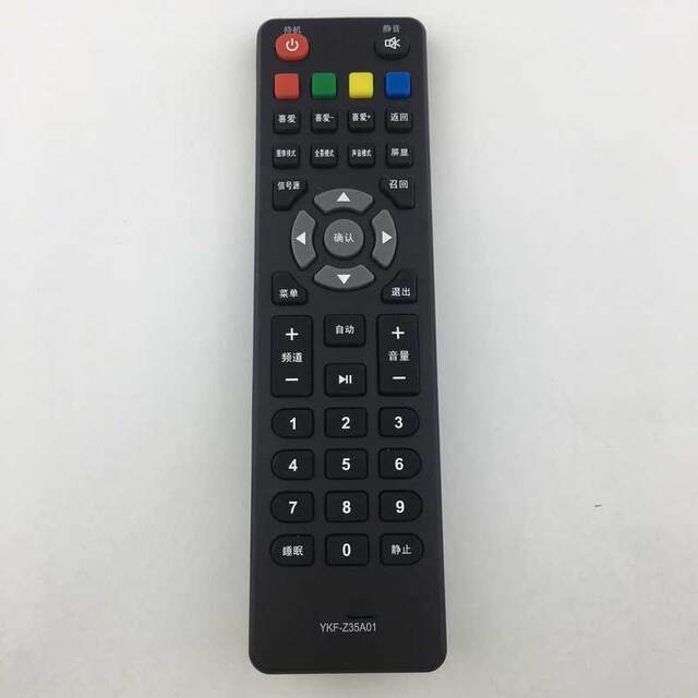 Suitable for panda TV remote control panda