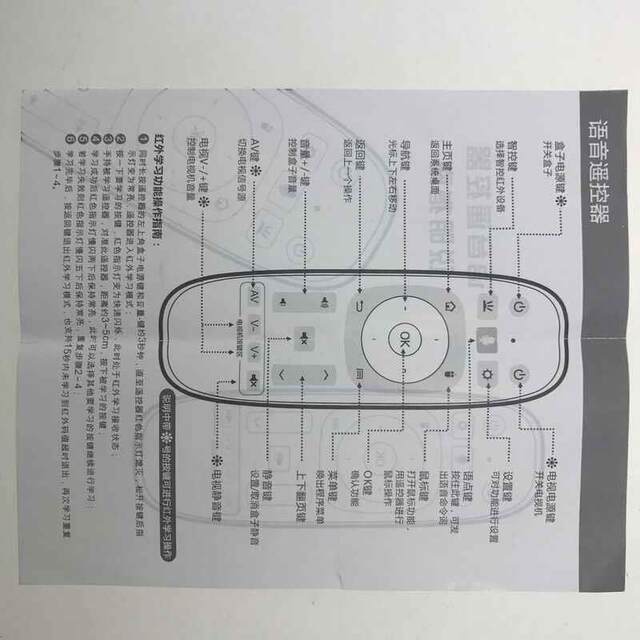 Suitable for the new Infick intelligent voice remote control 2.4G universal remote control