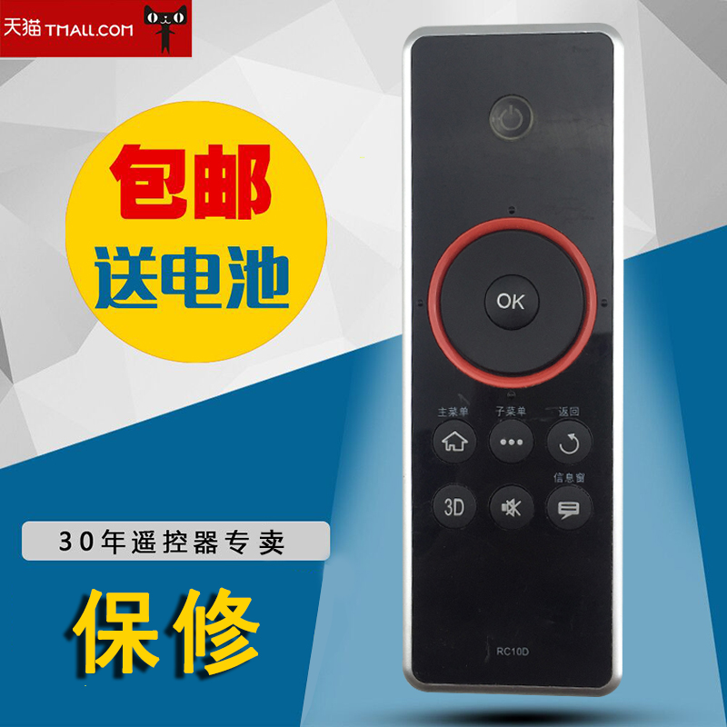TCL液晶3D雲電視遙控器RC10D L43F3390A L4855F3390A