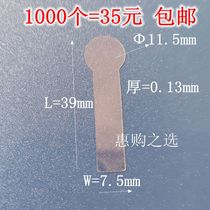 Spot transparent PVC Battery insulating sheet PET gasket 5 Number of battery 7 Number of insulation sheet 1000 = RMB35