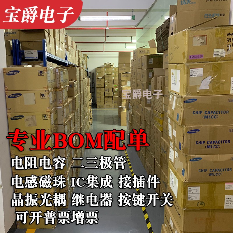 0603 2.7PF 50V 贴片电容 CC0603CRNPO9BN2R7 误差0.25PF专业配单 - 图0