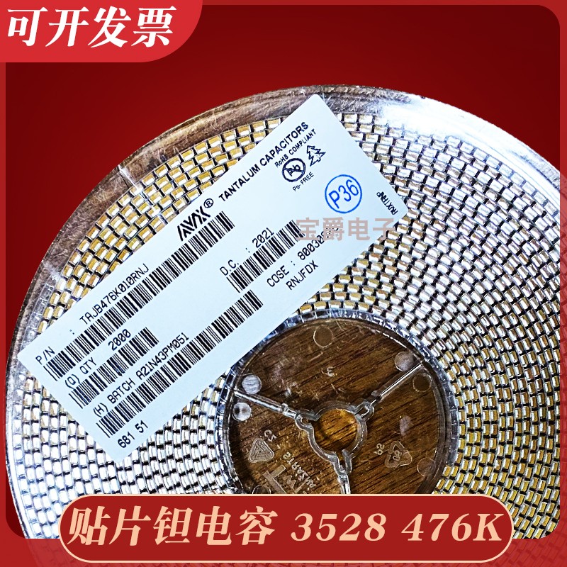 3528 贴片钽电容 47UF 10V 10% 476K TAJB476K010RNJ一盘2K直拍 - 图1