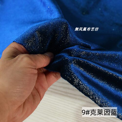 克莱因蓝色闪光韩国绒金丝绒面料 柔软四面弹力满天星烫银点布料 - 图1