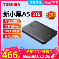 Toshiba mobile hard drive 2t high-speed new small black A5 mobile phone computer out-of-computer storage mechanical non-solid 1t 4t