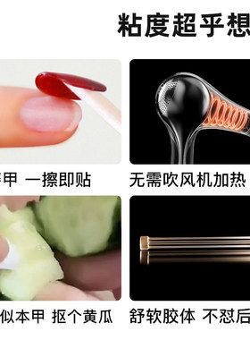 穿戴甲萌可果冻胶美甲贴超粘专用