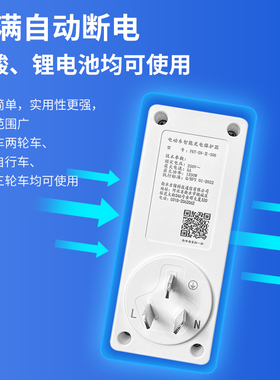 电动车智能充电保护器充满断电