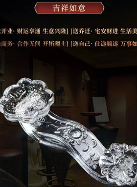 水晶玉如意招财乔迁送礼摆件