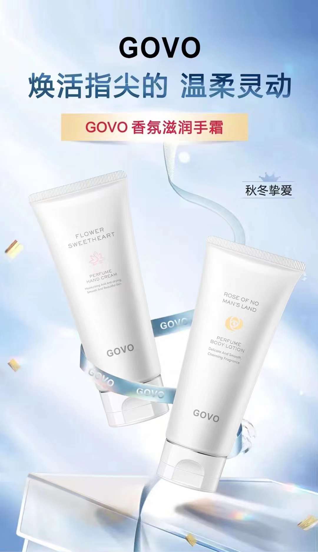 GOVO无人区玫瑰手霜100g鲜花嫩肤抗老护手霜防止去角质干燥滋润