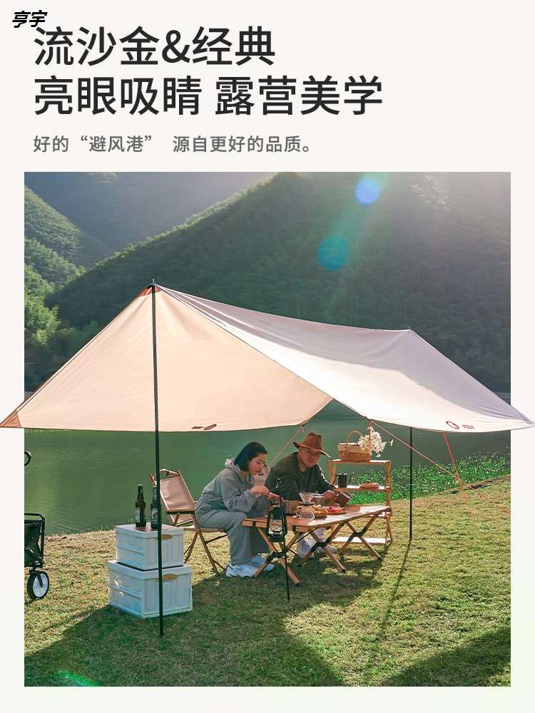 天幕户外露营帐篷遮阳便携式网红天幕支撑杆野营野炊大型防晒凉棚-图1