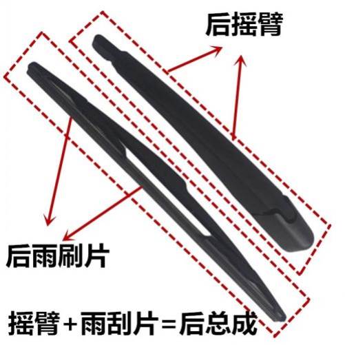 适配福特嘉年华后窗雨刮器09原厂11原装12 13 14年后摇臂雨刷片条 - 图1