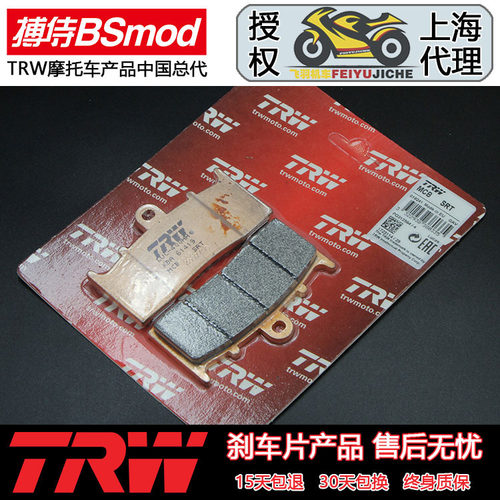 TRW摩托车刹车片适用于宝马R1200RT R1250GS K1300R K1600GT进口 - 图0