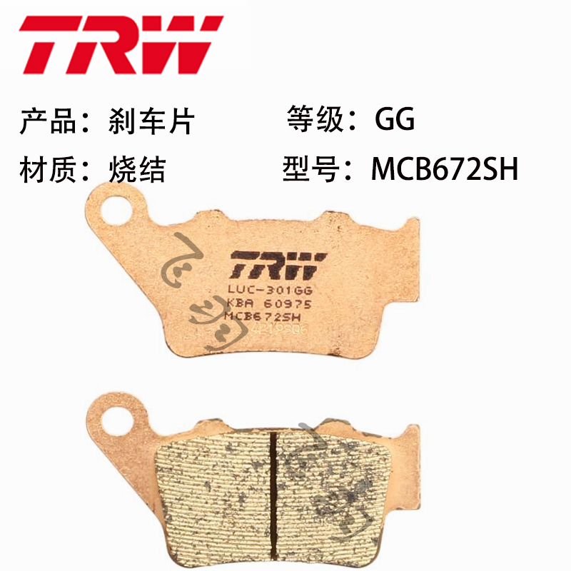 德国TRW刹车片适用BMW宝马F700/750/650/800/850GS碟刹片天合HH - 图2