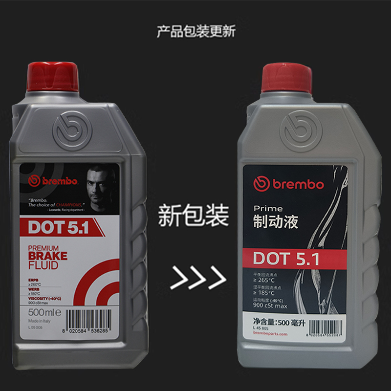 布雷博刹车油DOT4/5.1汽车电动车摩托车通用制动液意大利brembo - 图1