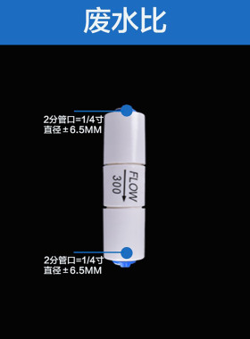 世通废水比接头配件300CC1500CC