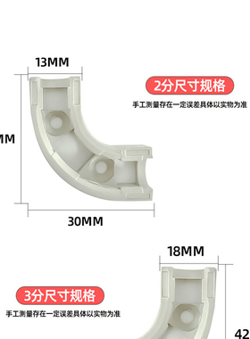 知奇净水器水管转角器2/3分PE管