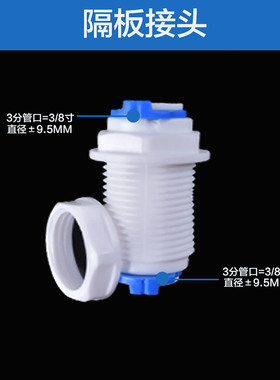 世通分泵外丝弯头净水器
