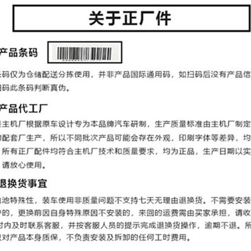 原装启停EFB69AH汽车电瓶蓄电池帕萨特速腾凌渡途岳柯迪亚克明锐 - 图2