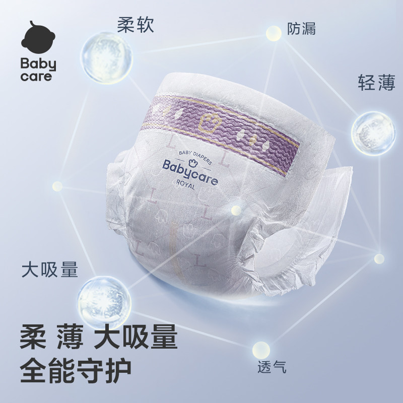 babycare皇室狮子王国纸尿裤新生婴儿bc超薄透气尿不湿尿片