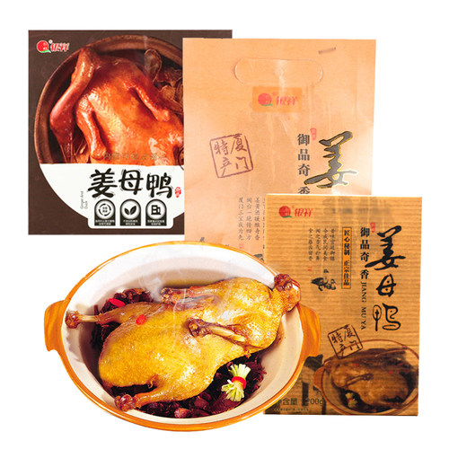 厦门特产美食银祥姜母鸭即食老姜母熟食下饭菜经典伴手礼盒年货节 - 图1