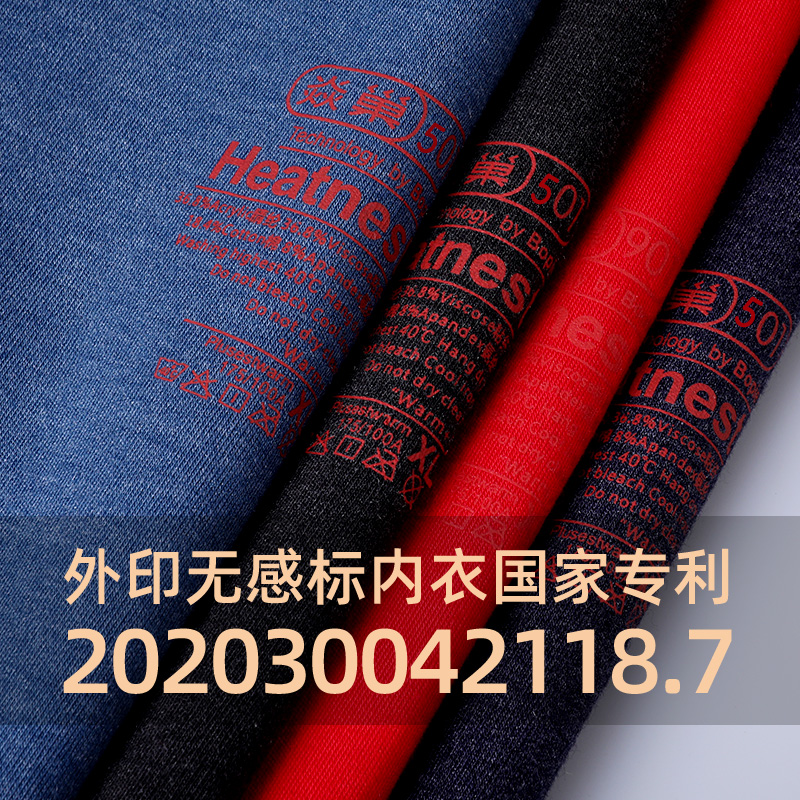 德绒无痕保暖内衣套装男士加绒发热青少年秋裤薄款青年秋衣裤女冬 - 图1