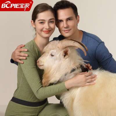 宝派情侣内衣套装羊绒蚕丝